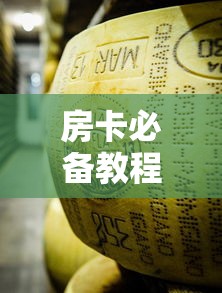 房卡必备教程“微信牛牛房卡金花房卡”购买房卡介绍 房卡必备教程“微信牛牛房卡金花房卡”购买房卡介绍