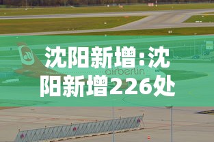 黑龙江省疫情进展/黑龙江省最新消息 黑龙江省疫情进展/黑龙江省最新消息