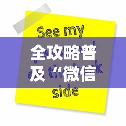 全攻略普及“微信炸 金花房卡链接怎么搞”房卡链接获取