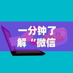 一分钟了解“微信群牛牛房卡怎么买”购买房卡介绍