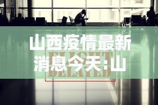 项城市新冠肺炎疫情防控指挥部/项城市新型冠状病毒指挥部