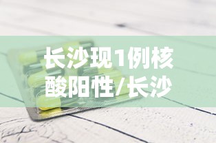 【31省份新增本土确诊6例在江苏湖北/31省区市新增62例本土确诊湖北】