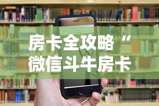 2026玩家爆料“微信牛牛房卡游戏代理”链接房卡怎么充值