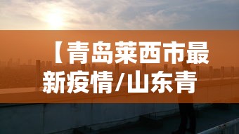 【疫情长春交通停运通告北京最新/长春停运列车】