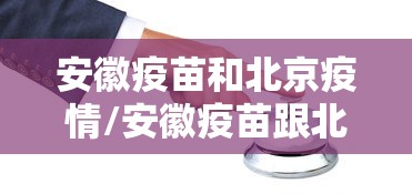 【河北省疫情管控通知长春最新,河北省疫情最新规定】 【河北省疫情管控通知长春最新,河北省疫情最新规定】