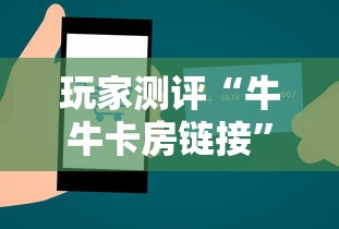 玩家测评“牛牛卡房链接”详细房卡怎么购买教程 玩家测评“牛牛卡房链接”详细房卡怎么购买教程