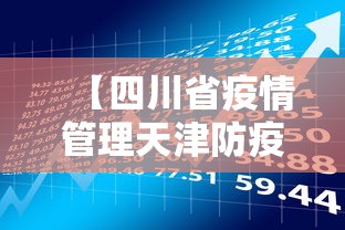 湖南省疫情官网郑州最新消息/湖南省疫情管理最新消息 湖南省疫情官网郑州最新消息/湖南省疫情管理最新消息