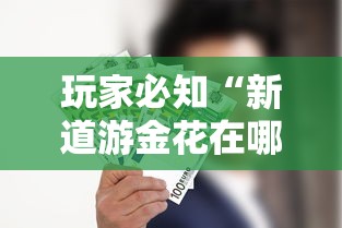 玩家测评“微信牛牛链接版有房卡”详细房卡教程 玩家测评“微信牛牛链接版有房卡”详细房卡教程