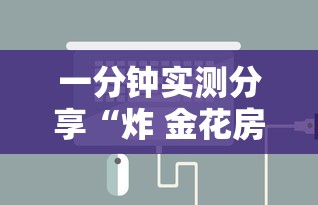 一分钟实测分享“炸 金花房卡在哪里有卖”房卡详细充值 一分钟实测分享“炸 金花房卡在哪里有卖”房卡详细充值