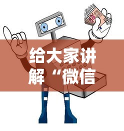 给大家讲解“微信牛牛房卡金花”详细房卡怎么购买教程