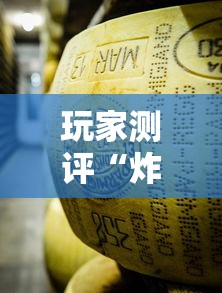 玩家测评“炸 金花牛牛房卡”房卡获取方式 玩家测评“炸 金花牛牛房卡”房卡获取方式