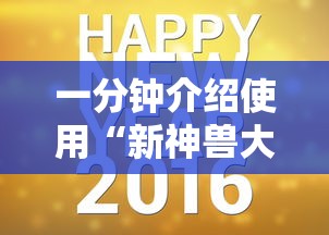 一分钟介绍使用“新神兽大厅怎么买房卡”房卡详细充值