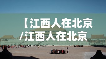昨日北京新增13例（北京新增几例今天）
