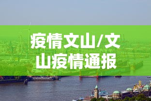 高州疫情最新消息2020/高州确诊一例 高州疫情最新消息2020/高州确诊一例