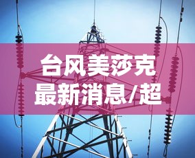 【哈尔滨今日最新疫情/哈尔滨今日最新疫情情况】 【哈尔滨今日最新疫情/哈尔滨今日最新疫情情况】