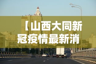 昨日北京新增13例（北京新增几例今天）