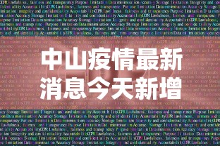 安徽支援南京疫情:安徽援藏新闻最新消息