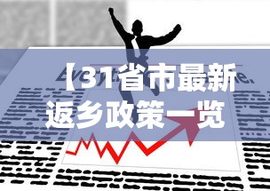 全国新增确诊8例/全国新增确诊8例是哪里的