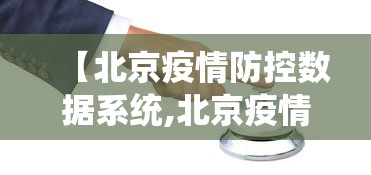 【西安最新疫情情况,西安最新疫情情况通报】 【西安最新疫情情况,西安最新疫情情况通报】