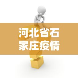 南京今天新增11/南京今天新增病例行动轨迹 南京今天新增11/南京今天新增病例行动轨迹