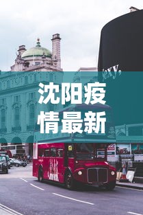 关于北京新增1例本土确诊的信息 关于北京新增1例本土确诊的信息