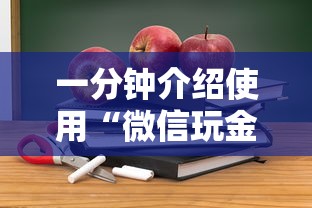 一分钟了解“微信炸 金花链接怎样弄 ”在哪里获取房卡充值教程 一分钟了解“微信炸 金花链接怎样弄 ”在哪里获取房卡充值教程
