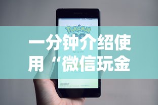 一分钟了解“微信炸 金花链接怎样弄 ”在哪里获取房卡充值教程 一分钟了解“微信炸 金花链接怎样弄 ”在哪里获取房卡充值教程