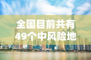 31省区市新增27例/31省份新增27例 31省区市新增27例/31省份新增27例