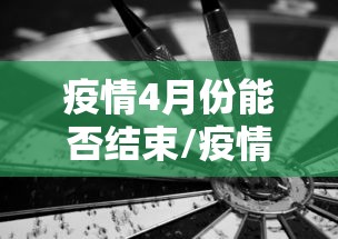 唐山新冠肺炎(唐山发布最新通告) 唐山新冠肺炎(唐山发布最新通告)