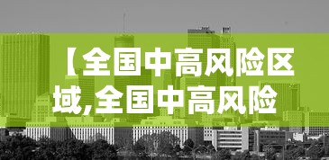 北京现阶段疫情还算严重吗:北京现阶段疫情还算严重吗知乎