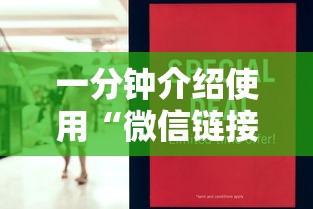 一分钟介绍使用“微信链接炸 金花房卡怎么买”房卡怎么购买 一分钟介绍使用“微信链接炸 金花房卡怎么买”房卡怎么购买