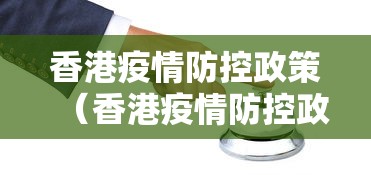 青海省疫情通知福州最新/青海省疫情防控