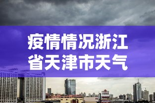 【北京丰台新增1例本土确诊,北京丰台新增病例活动轨迹】 【北京丰台新增1例本土确诊,北京丰台新增病例活动轨迹】