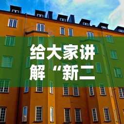 给大家讲解“新二号大厅牛牛房卡”详细房卡怎么购买教程 给大家讲解“新二号大厅牛牛房卡”详细房卡怎么购买教程