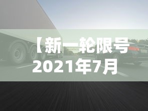 吉林省疫情报道:吉林省疫情动态查询 吉林省疫情报道:吉林省疫情动态查询