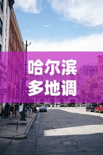 四川省疫情查询/四川疫情最新动态