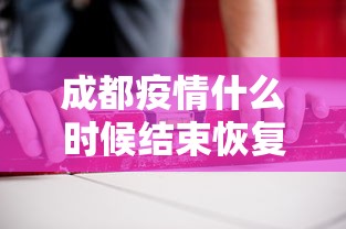 北京大兴报告1名阳性人员(大兴最新事) 北京大兴报告1名阳性人员(大兴最新事)
