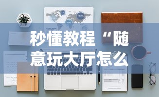 杭州调整常态化核检频次/杭州做