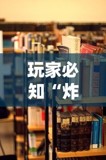 玩家必知“炸 金花房卡在哪有怎么购买”房卡使用教程