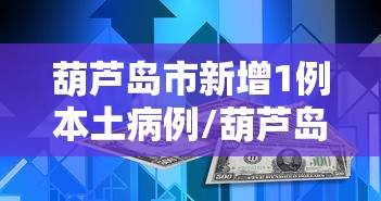 31省区市新增31例确诊:31省区市新增本土确诊5例 31省区市新增31例确诊:31省区市新增本土确诊5例