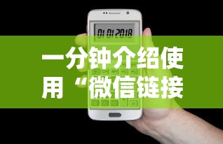 一分钟介绍使用“微信链接牛牛房卡怎么购买”购买房卡介绍 一分钟介绍使用“微信链接牛牛房卡怎么购买”购买房卡介绍
