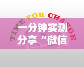 一分钟实测分享“微信炸 金花房卡充值购买”房卡详细充值 一分钟实测分享“微信炸 金花房卡充值购买”房卡详细充值