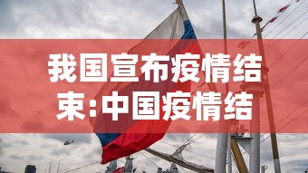 【青岛新增36例本土确诊49例无症状,青岛最新新冠疫情通报】