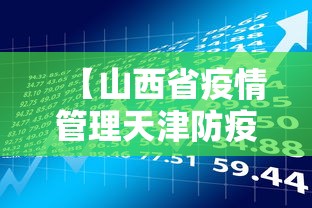 31省新增109例本土96例/31省份新增61例本土 31省新增109例本土96例/31省份新增61例本土