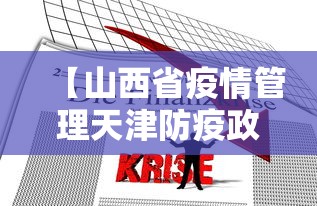 北京新增21例感染者含多名在校生:北京新增本土感染者52例 北京新增21例感染者含多名在校生:北京新增本土感染者52例