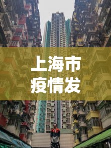 昆山今日疫情最新消息/昆山今日活动最新消息 昆山今日疫情最新消息/昆山今日活动最新消息