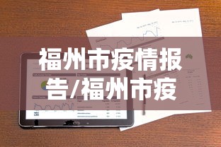 河北省新增本土确诊23例:河北省新增本土确诊23例是哪里的 河北省新增本土确诊23例:河北省新增本土确诊23例是哪里的
