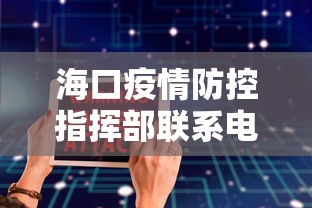 山西省疫情防控一网通:山西省疫情防控指挥部公告 山西省疫情防控一网通:山西省疫情防控指挥部公告