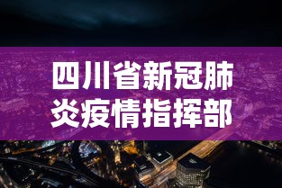 【北京本轮疫情累报92名感染者/北京疫情最新情况通报】 【北京本轮疫情累报92名感染者/北京疫情最新情况通报】