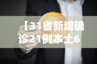 江西省关于疫情的通告（江西省疫情通知）